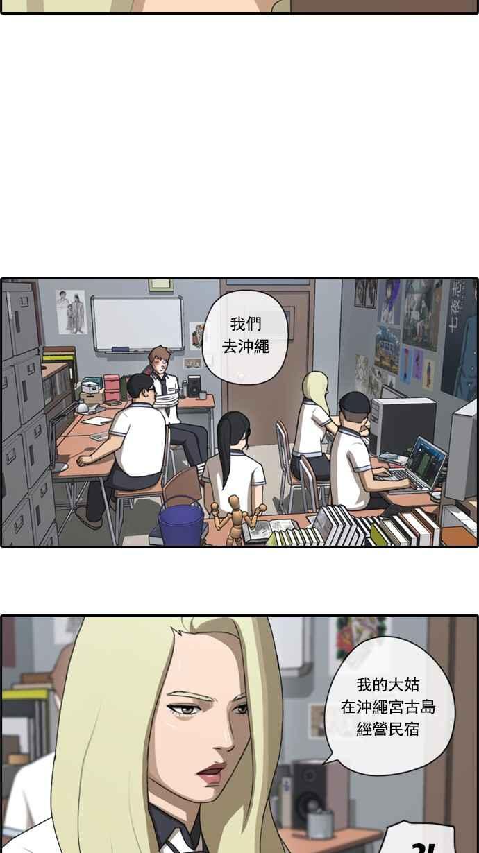 [第65话] 陷入危机的海外旅行31