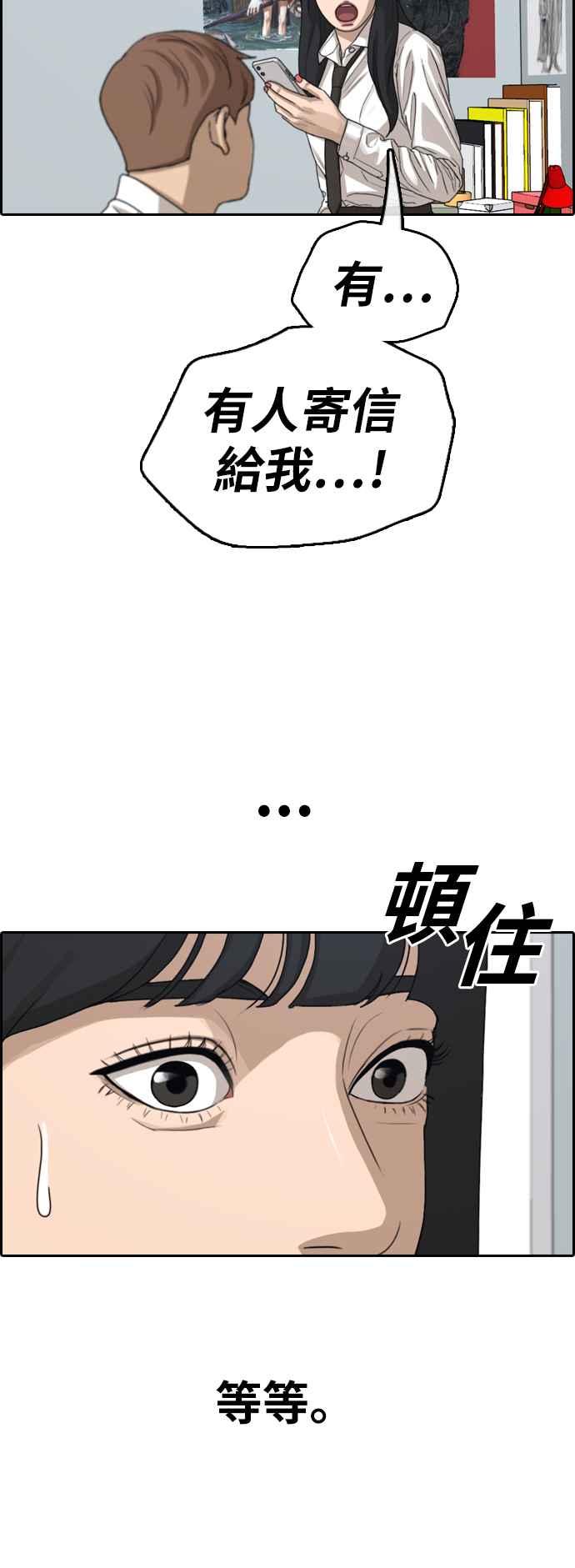 [第374话] 正式连载(8)4