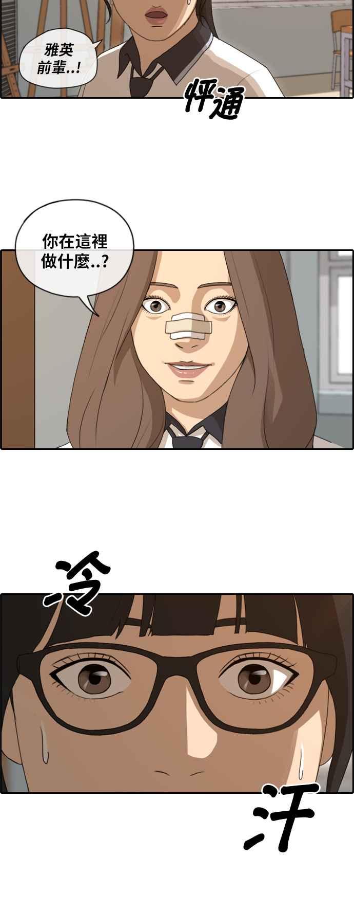 [第108话] 张奉南的诡计(5)16
