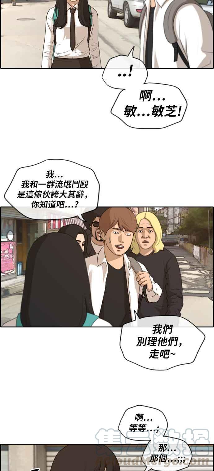 [第192话] 关系39