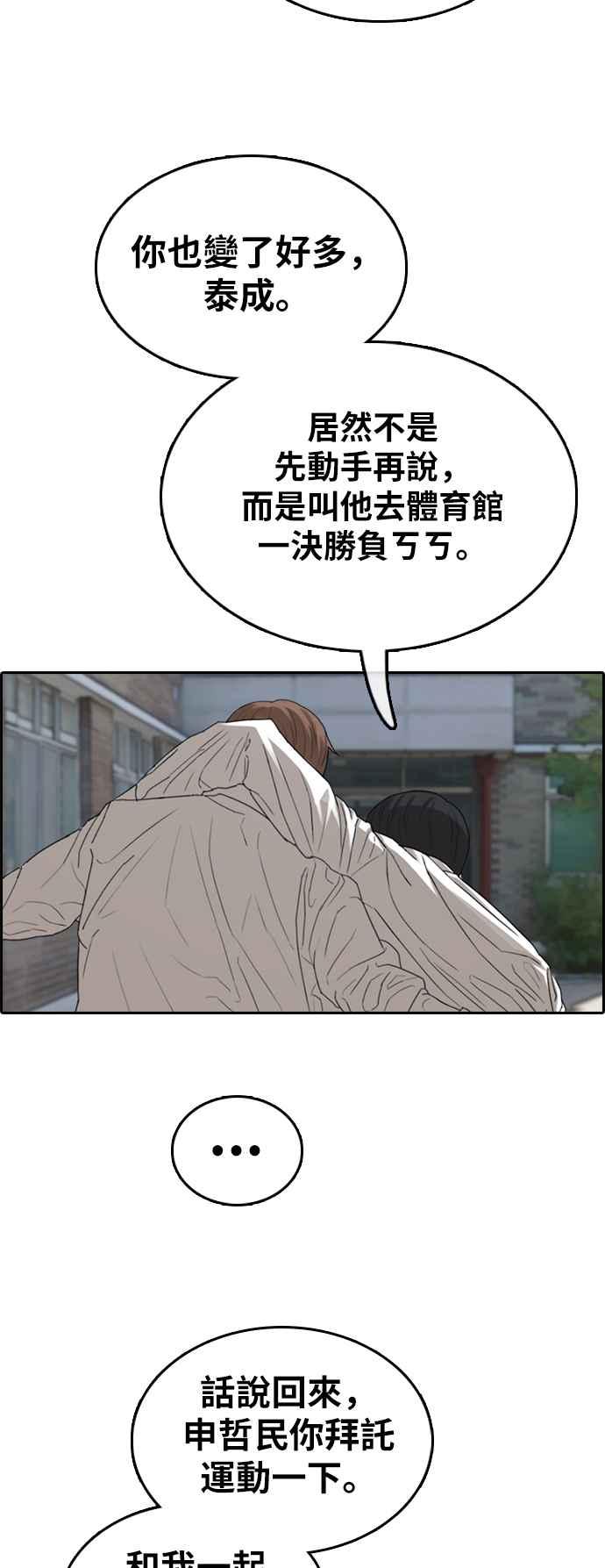 [第342话] 光川高中 学餐队长(2)31