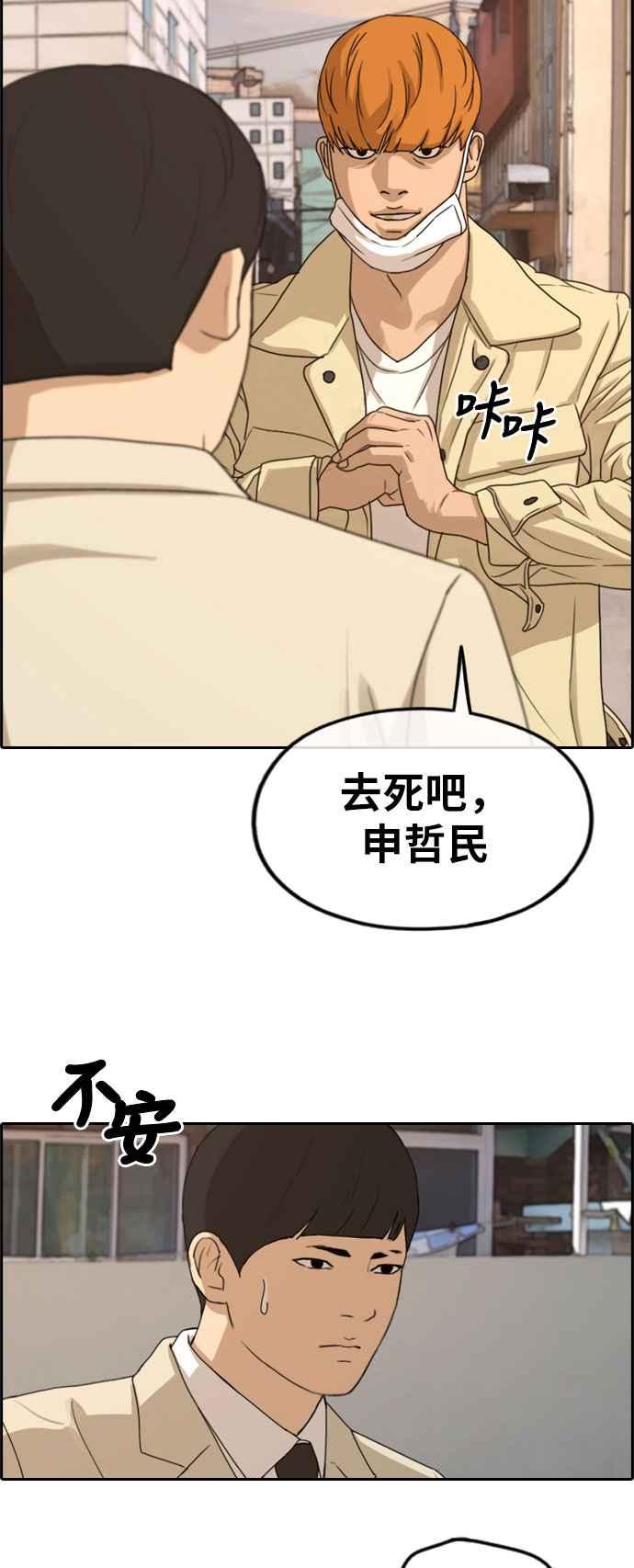 [第273话] 郑东赫 (5)55