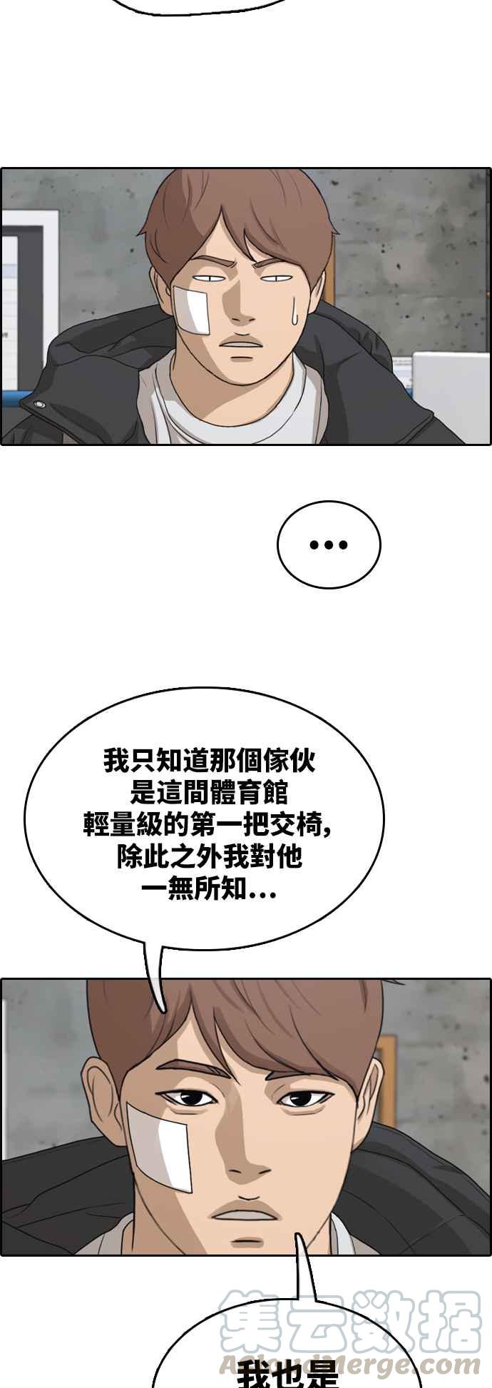[第317话] 搏击 (4)36