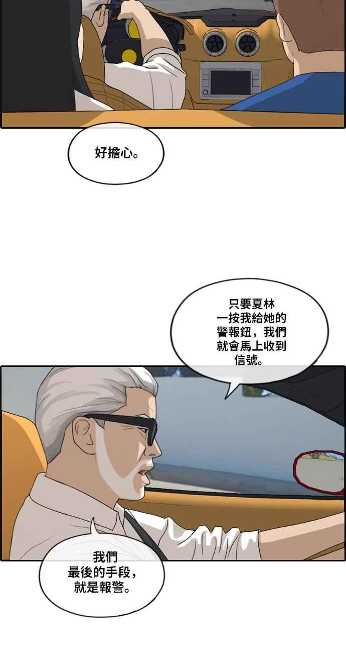 [第209话] 协商与拯救37