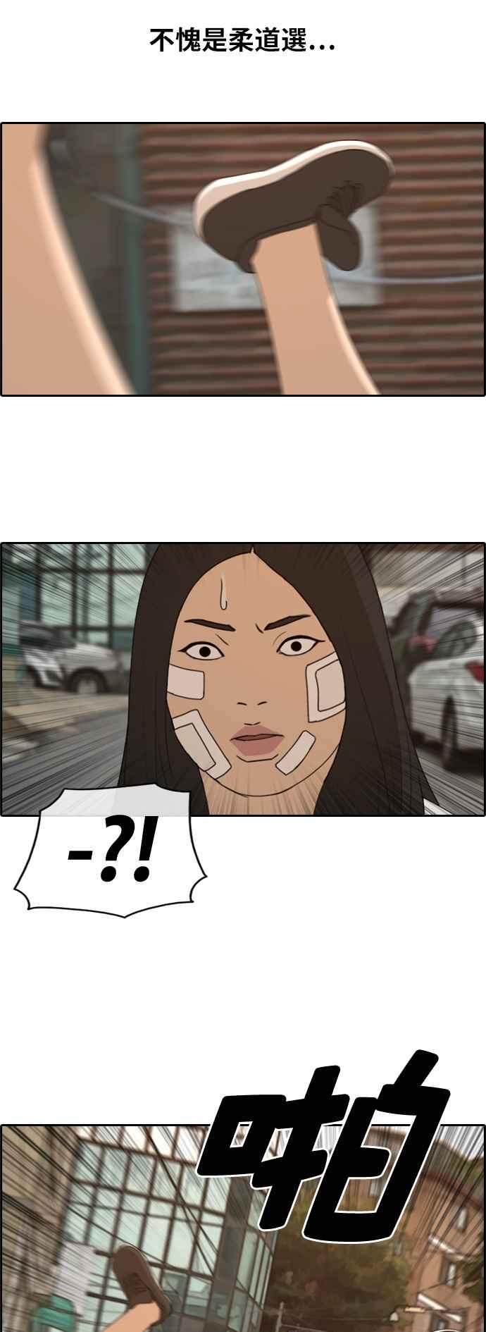 [第252话] 女人的战争 (4)6