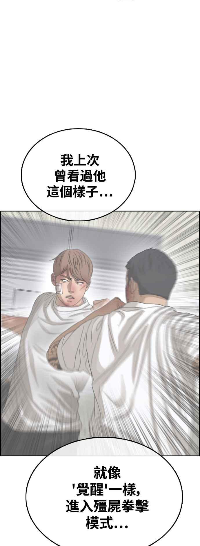 [第406话] 拳击俱乐部(13)8