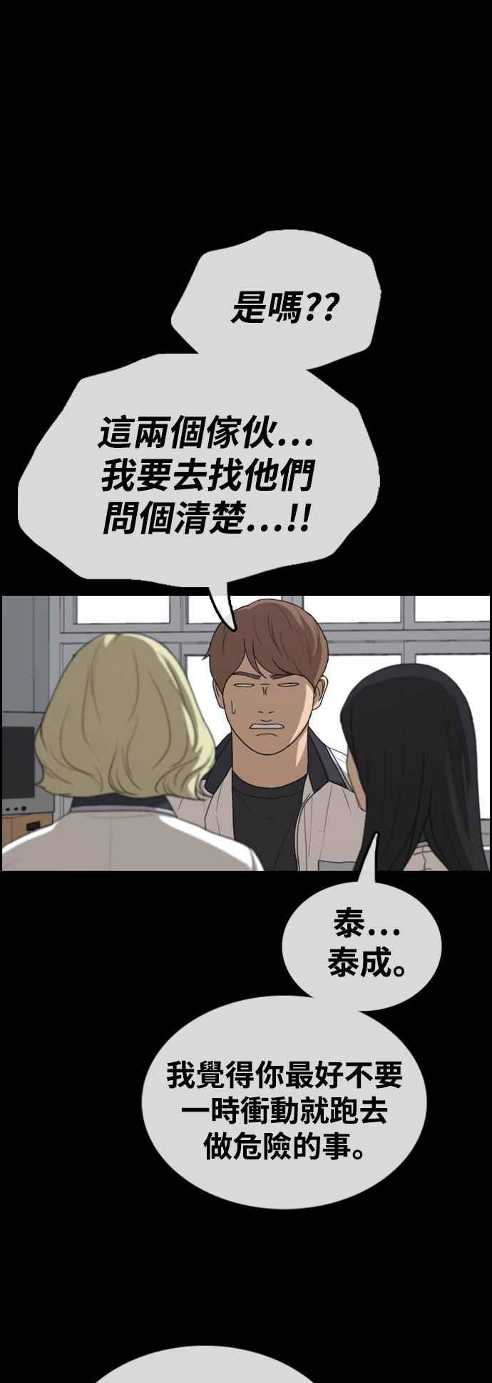 [第409话] 从拳击俱乐部回来後(1)63