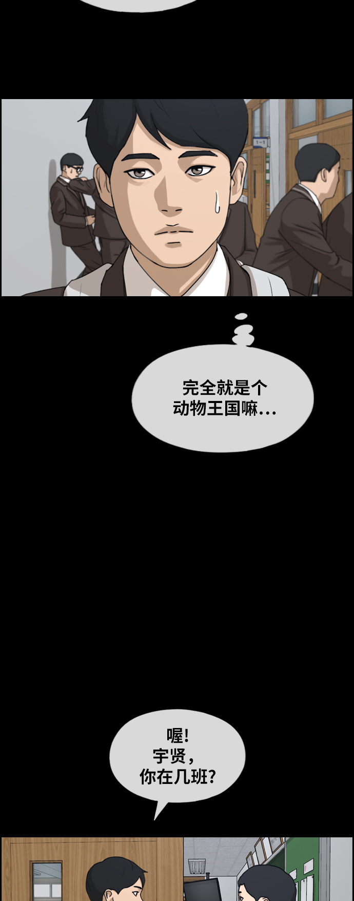 [第263话] 道峰山中学的故事（2）27