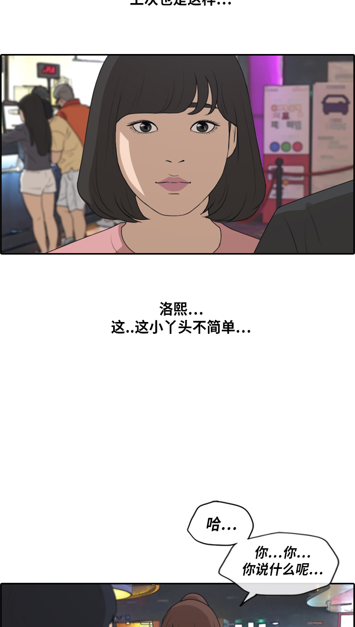 [第216话] 新人演员的嫉妒（4）25