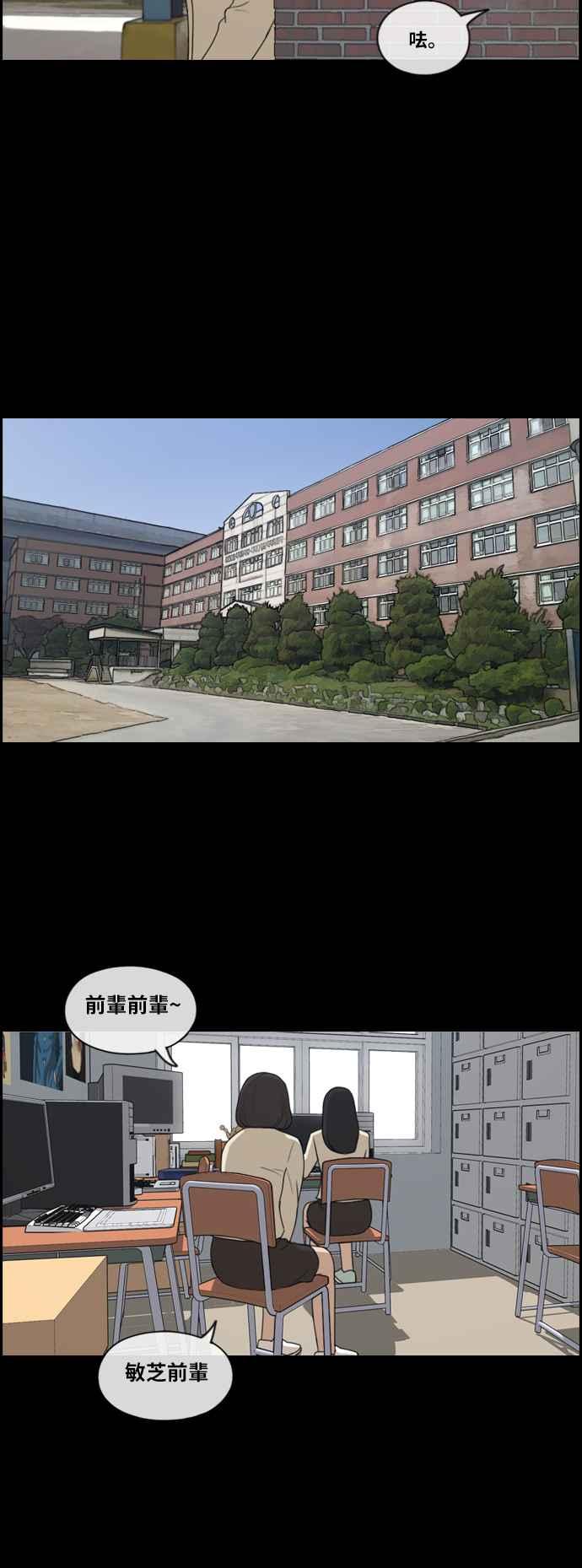 [第218话] 洛希的幕後故事 (2)11