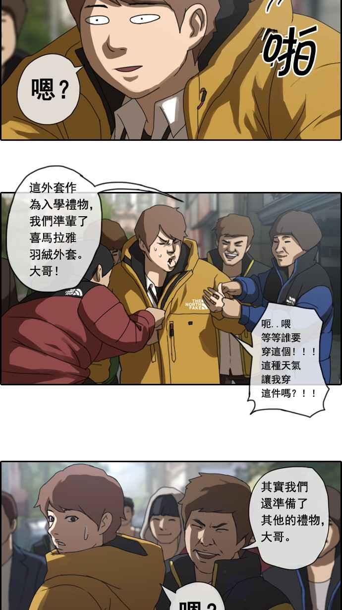 [第1话] 上学的路上14