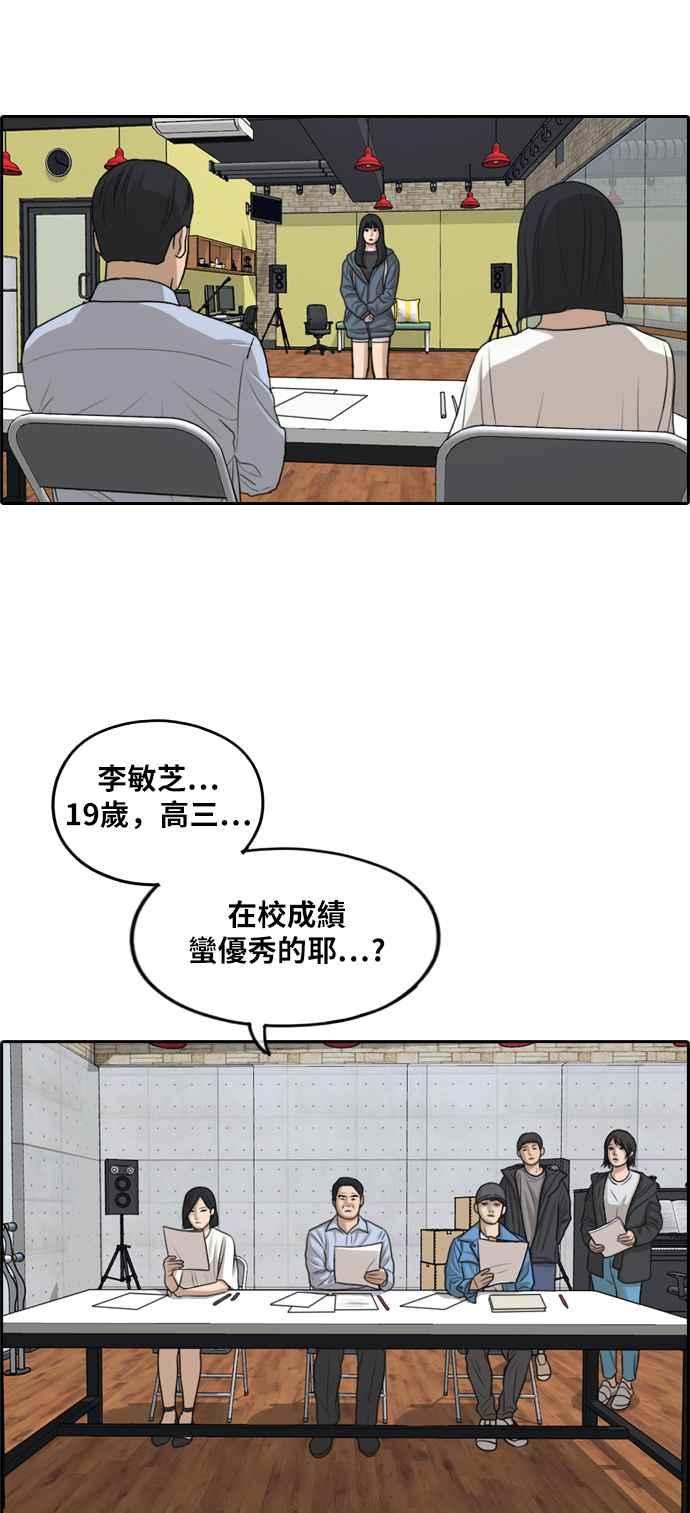 [第287话] 偶像生存节目(1)39