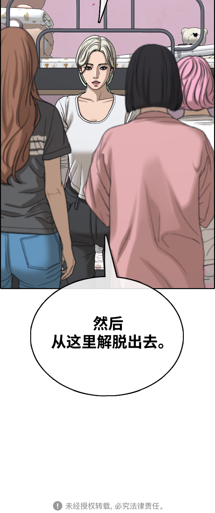 [第433话] 复合（3）70