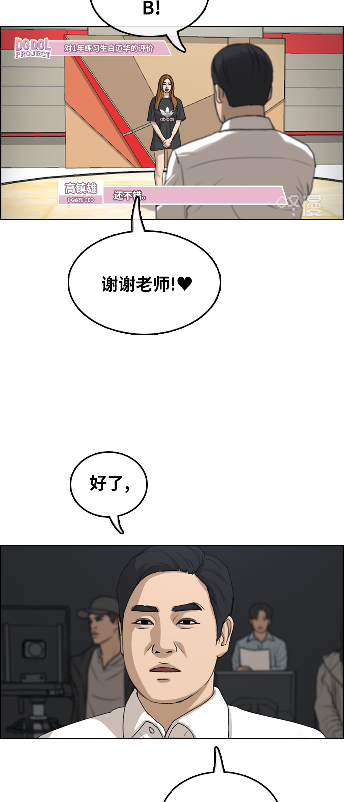 [第289话] 偶像选秀节目（3）52