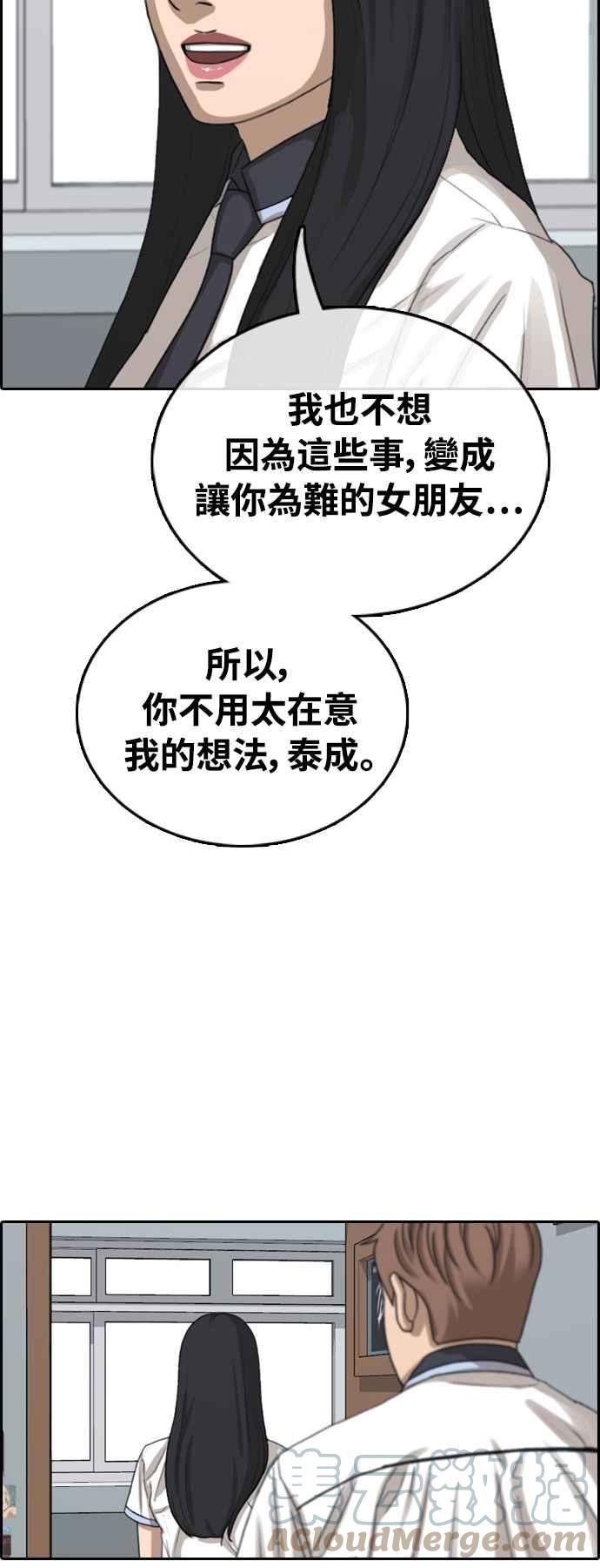 [第411话] 从拳击俱乐部回来後(3)21