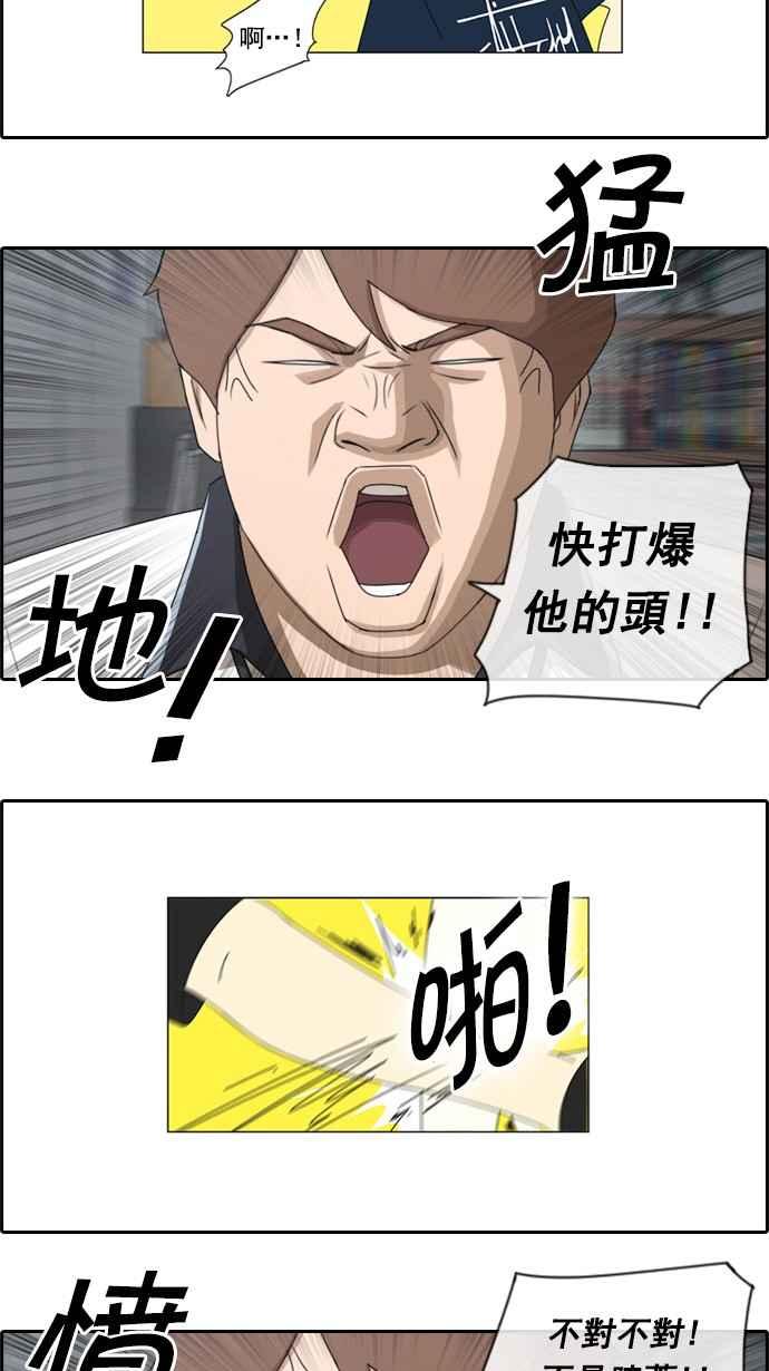 [第64话] 敏芝的理想型8