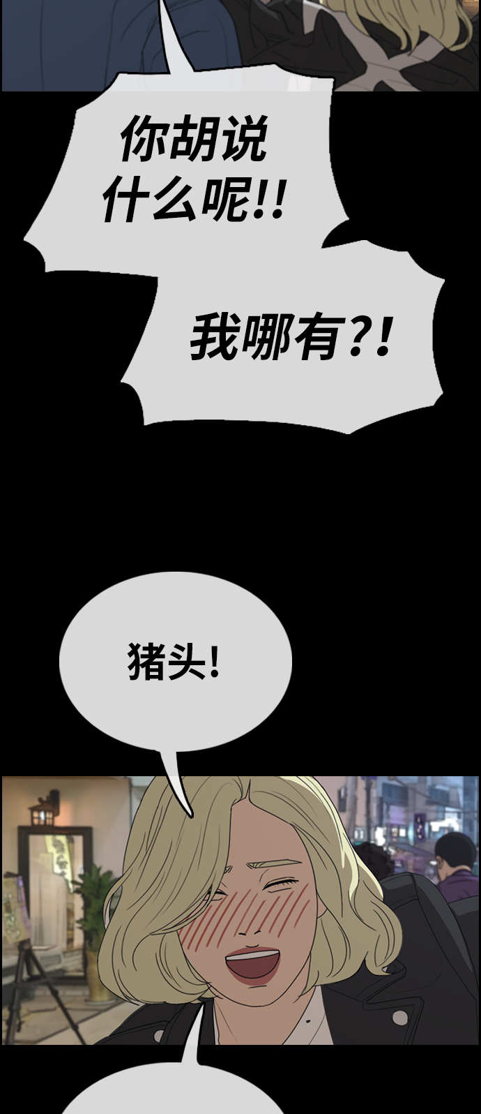 [第319话] 超重量级东猪（1）44