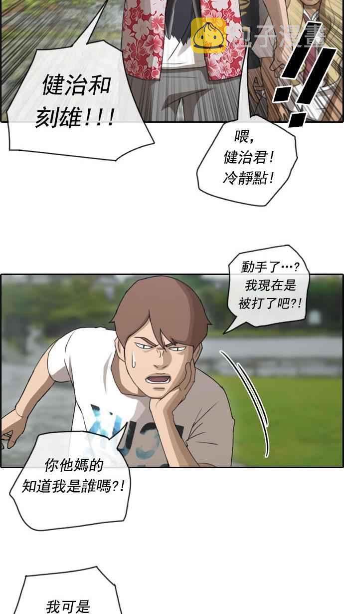 [第73话] 找回东西9