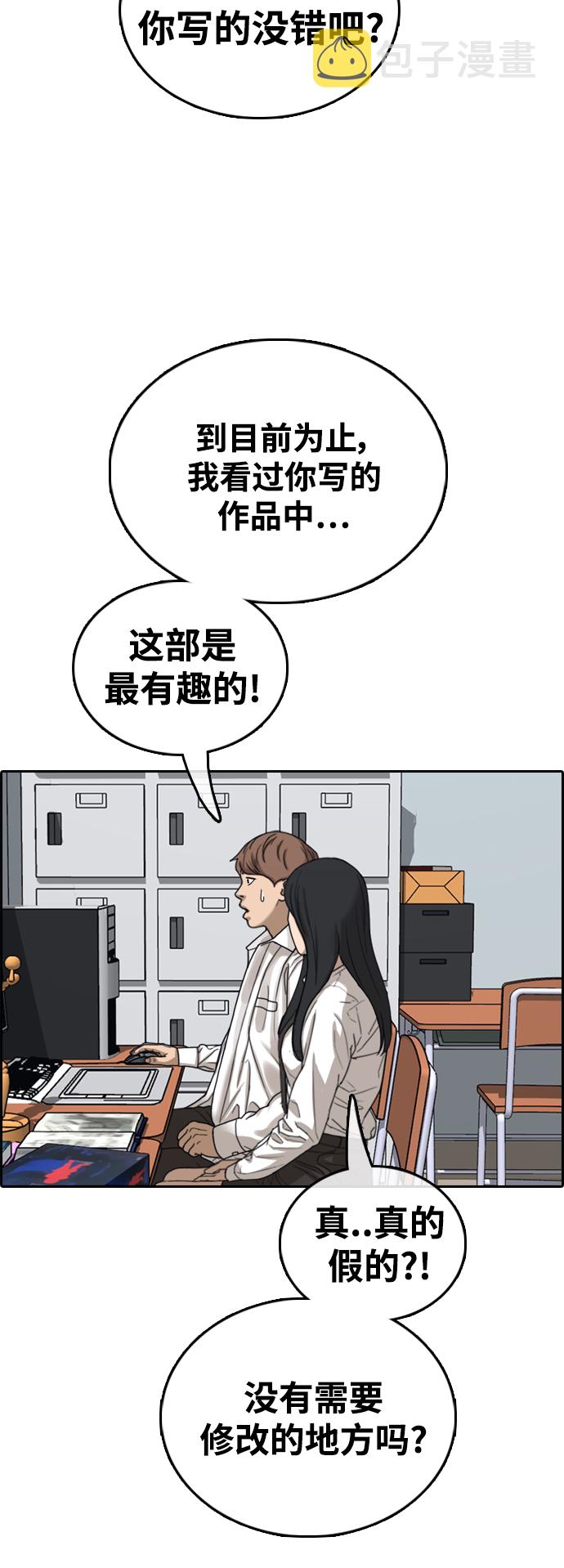 [第436话] 李敏芝VS高珠妍（1）56