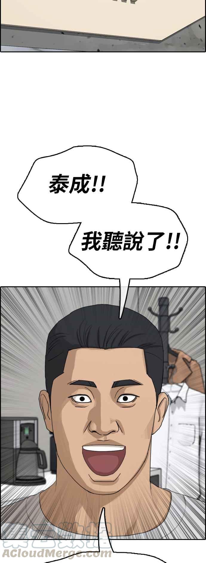 [第349话] 韩泰成的敌人(6)20