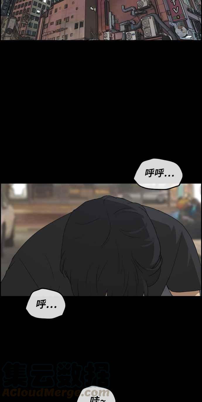 [第241话] 混混联盟 (1)44