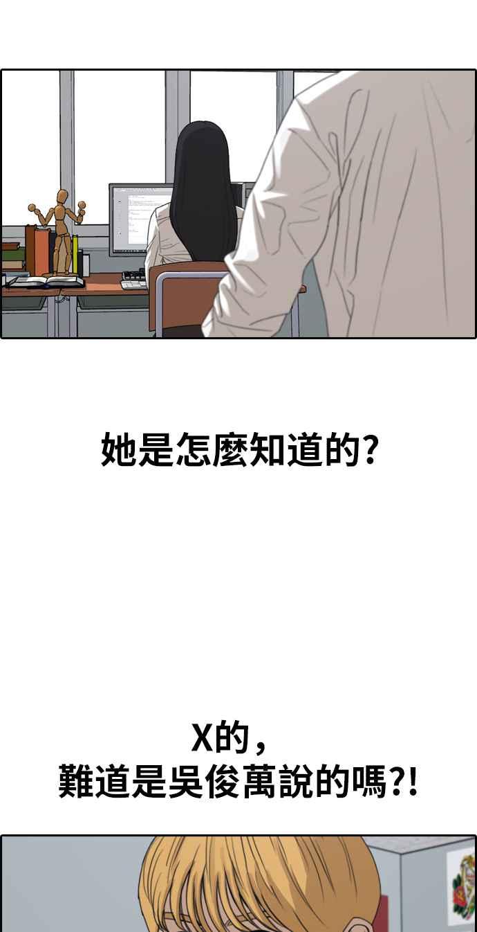 [第334话] 高校漫画第二次16强赛(1)6