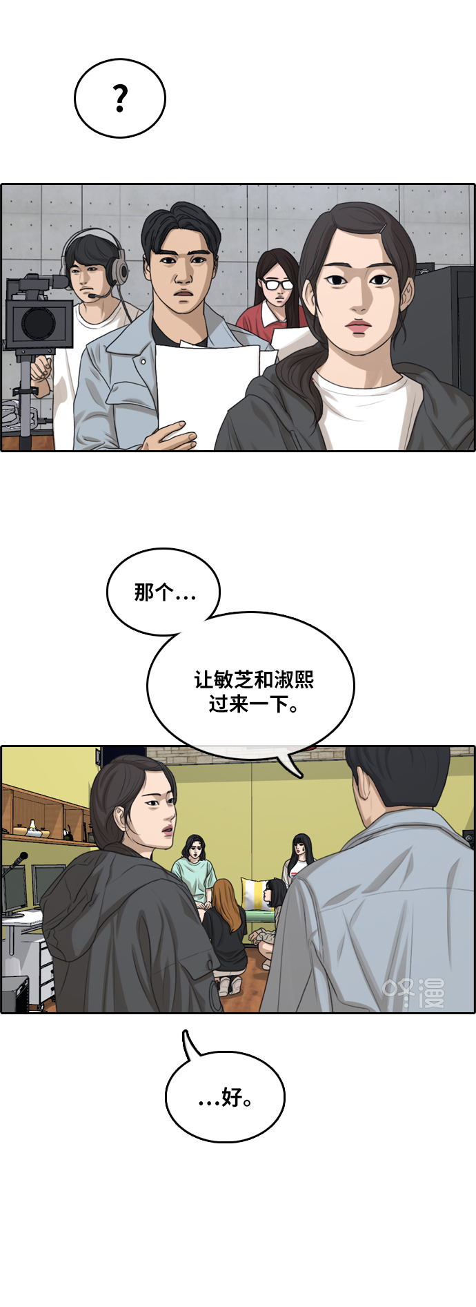 [第291话] 偶像选秀节目（5）28