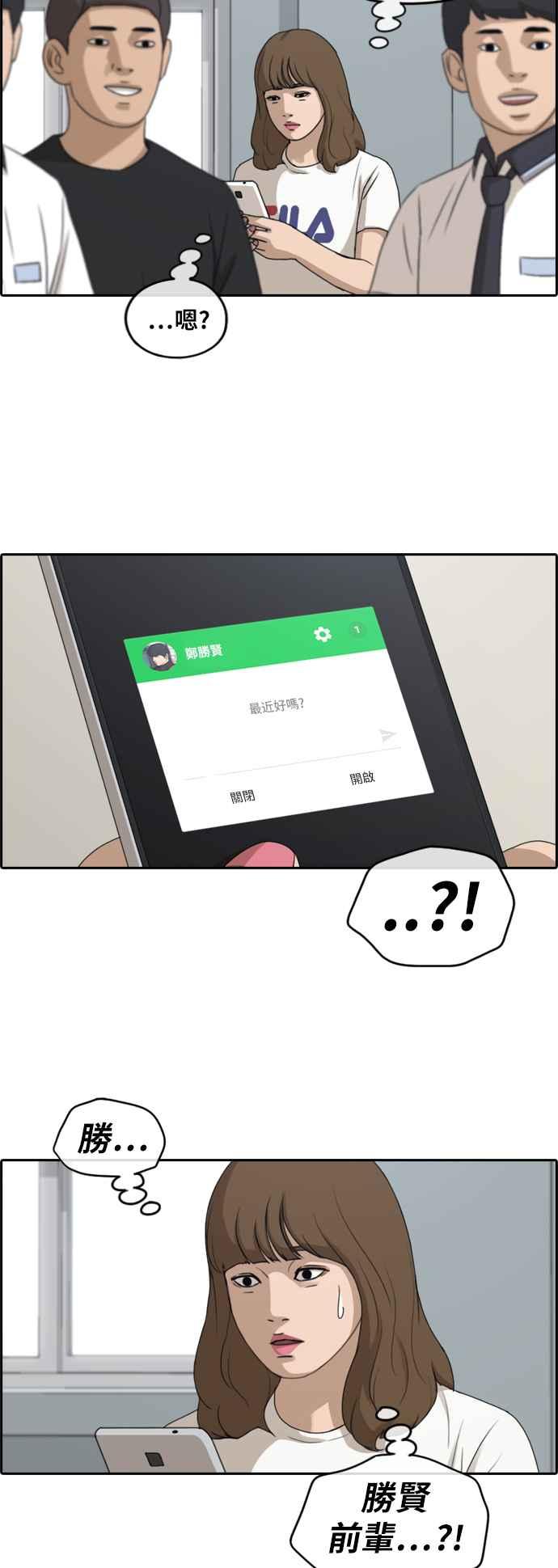 [第235话] 姜珠熙摧毁计划(1)8