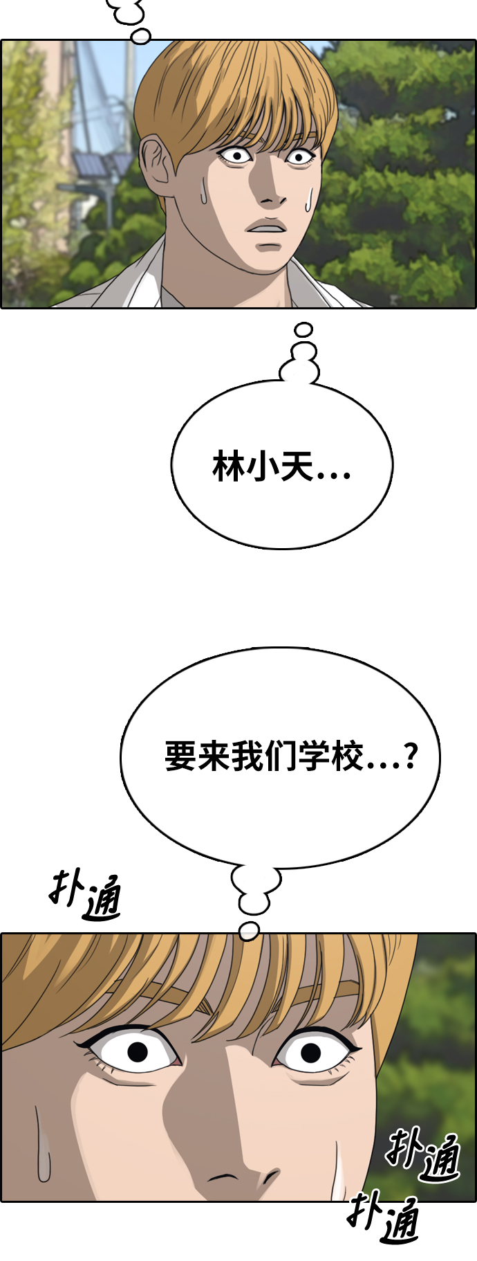 [第341话] 广川学校供餐队长（1）7