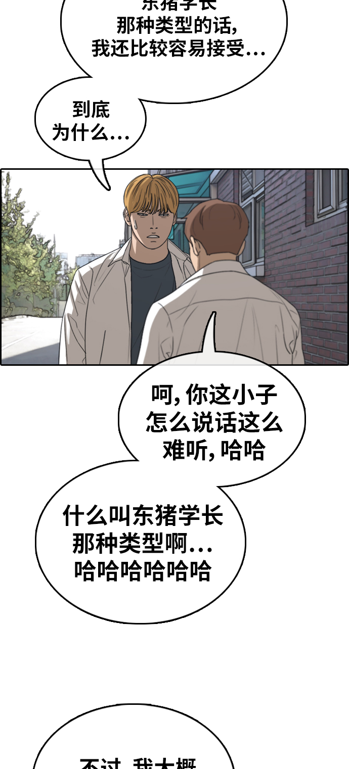 [第352话] 三角恋（3）39