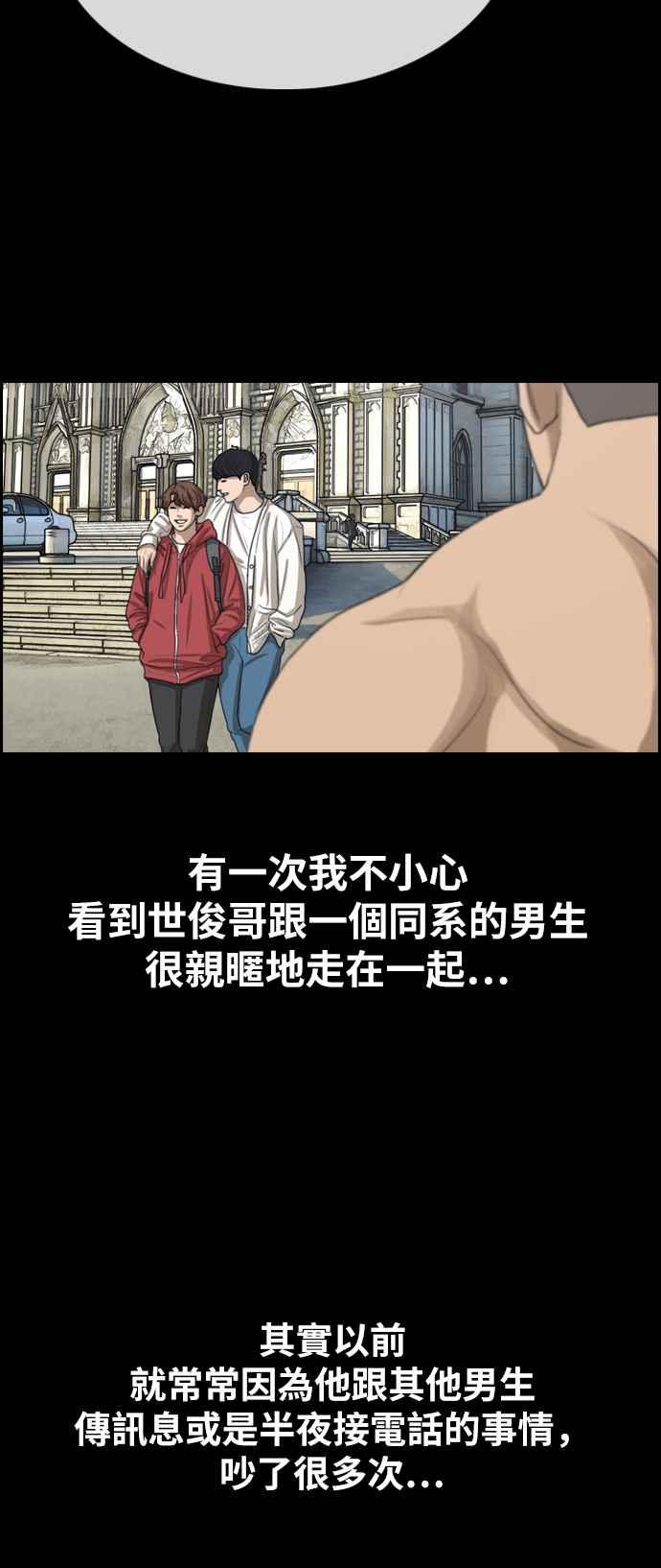 [第335话] 高校漫画第二次16强赛(2)19