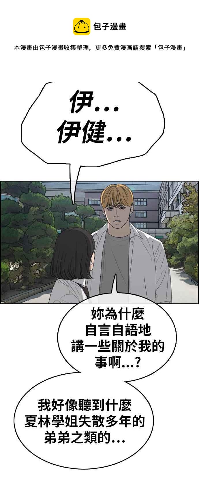[第327话] 金发男学生(3)30
