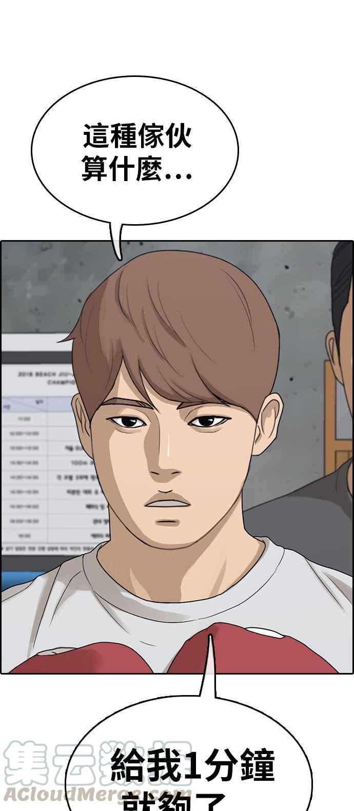 [第315话] 搏击 (2)36