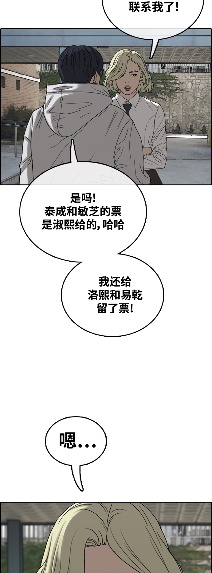 [第440话] 赌上人生的挑战（2）21