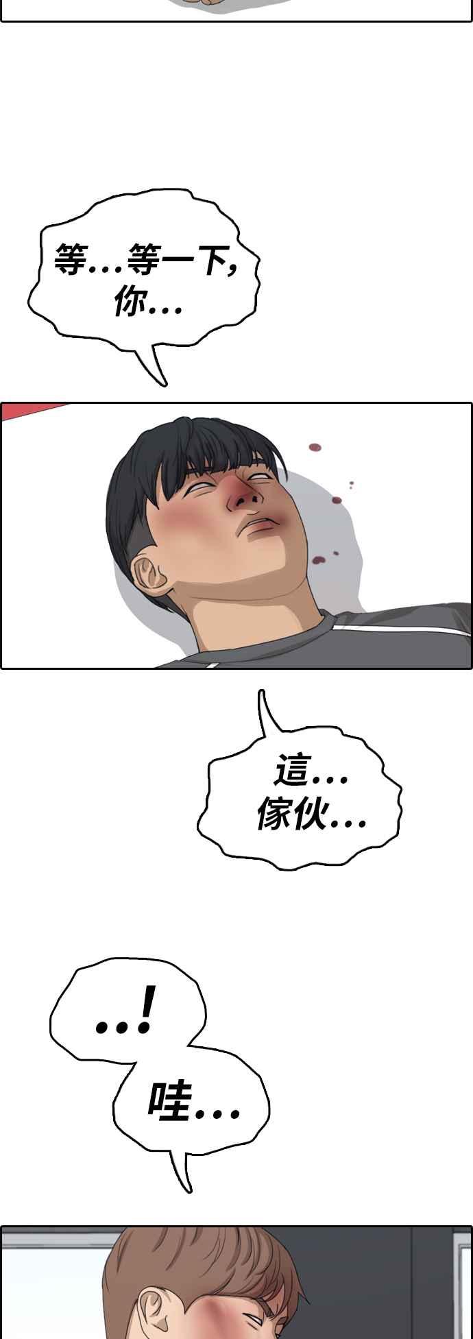[第345话] 光川高中 学餐队长(5)9