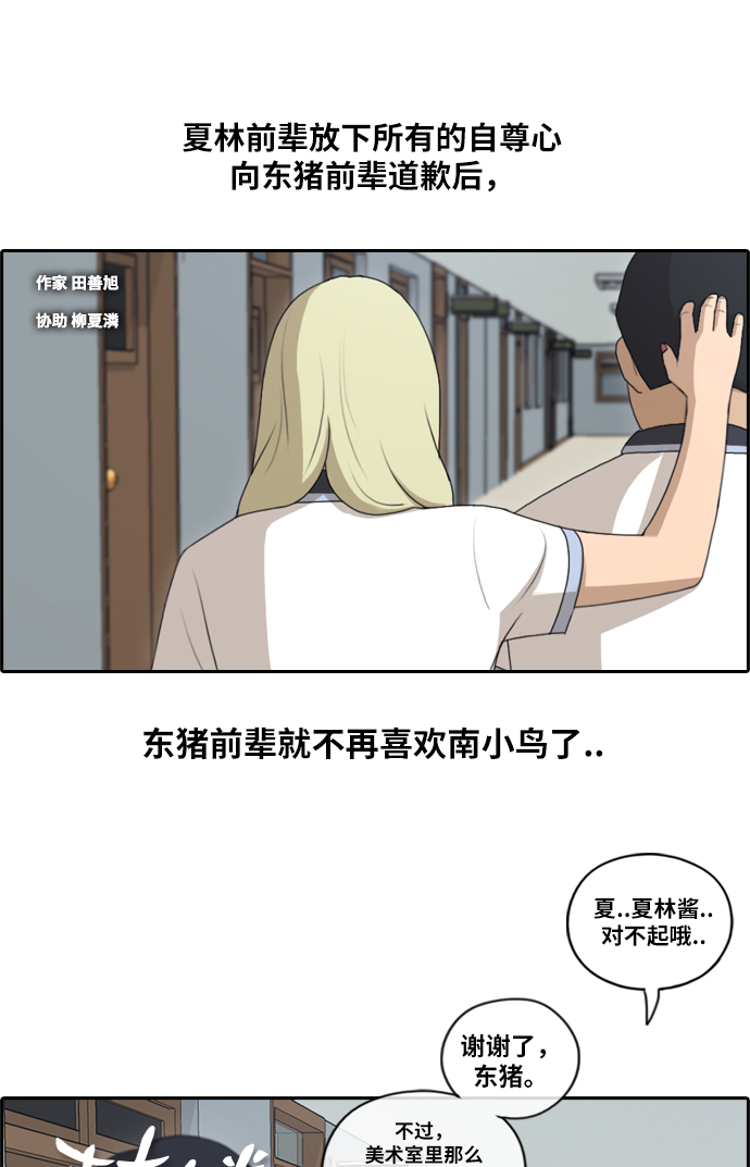 [第129话] 韩泰成的混混辅导课 (1）1