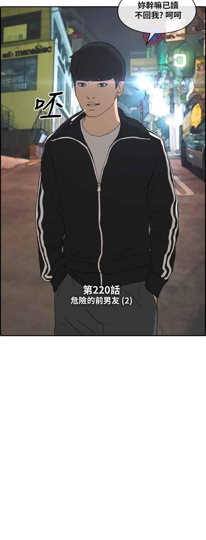 [第220话] 危险的前男友 (2)2