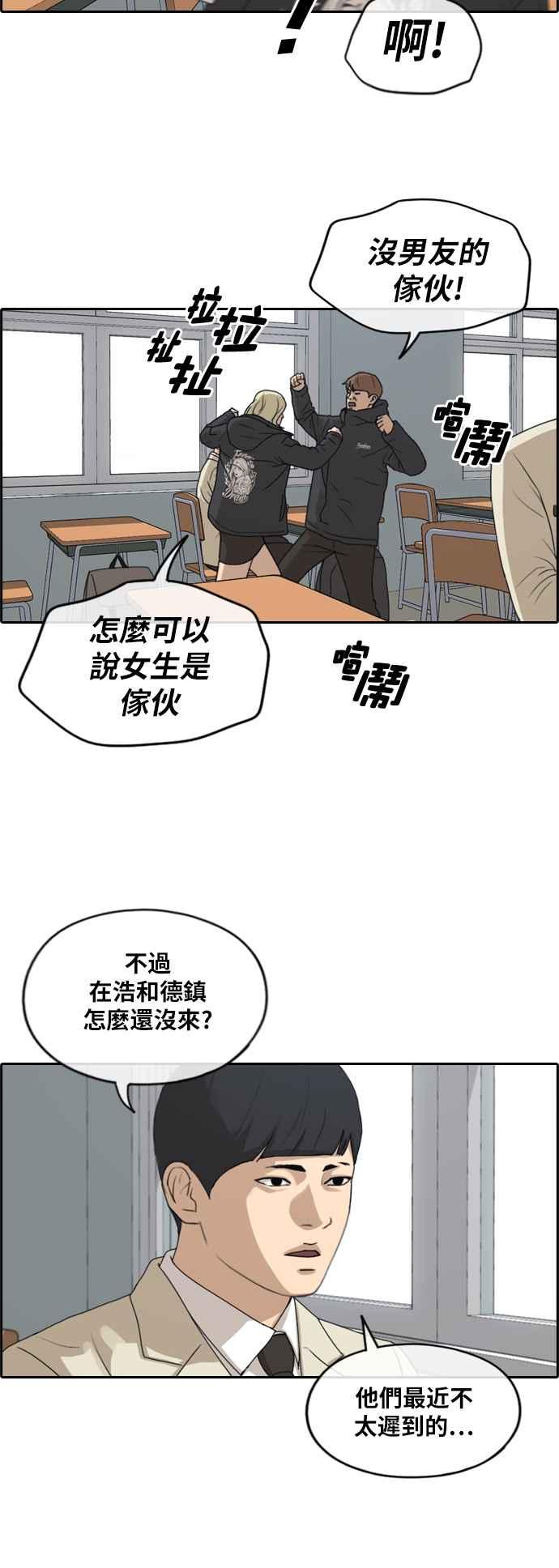[第260话] 陌生男子32