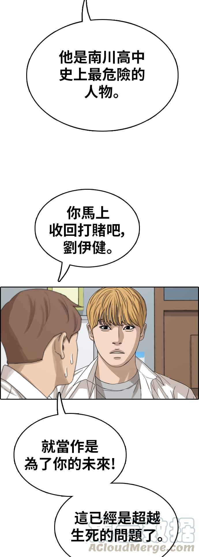 [第334话] 高校漫画第二次16强赛(1)76