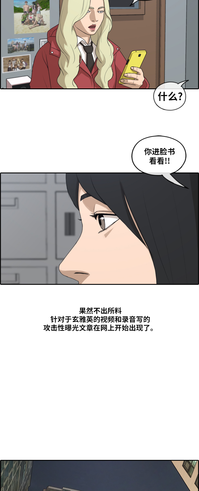 [第177话] 狙击玄雅英24