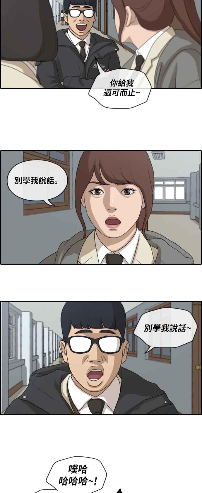 [第171话] 嫉妒的江珠熙11