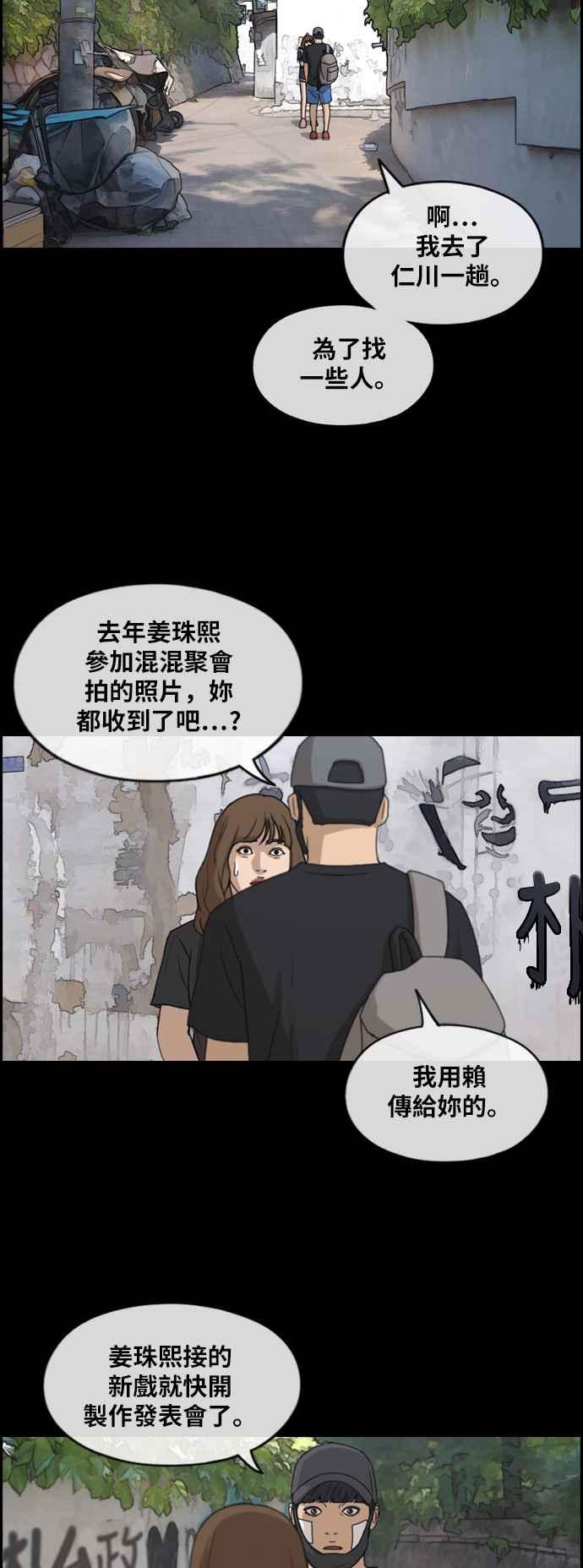 [第246话] 火大的具夏林 (1)29