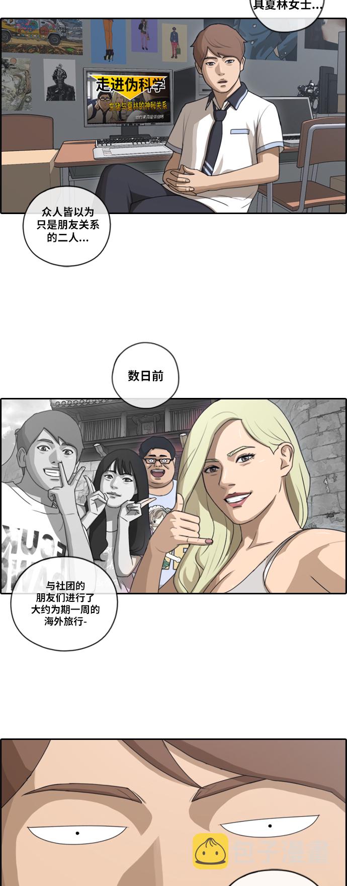 [第90话] 充满疑点的两人关系9
