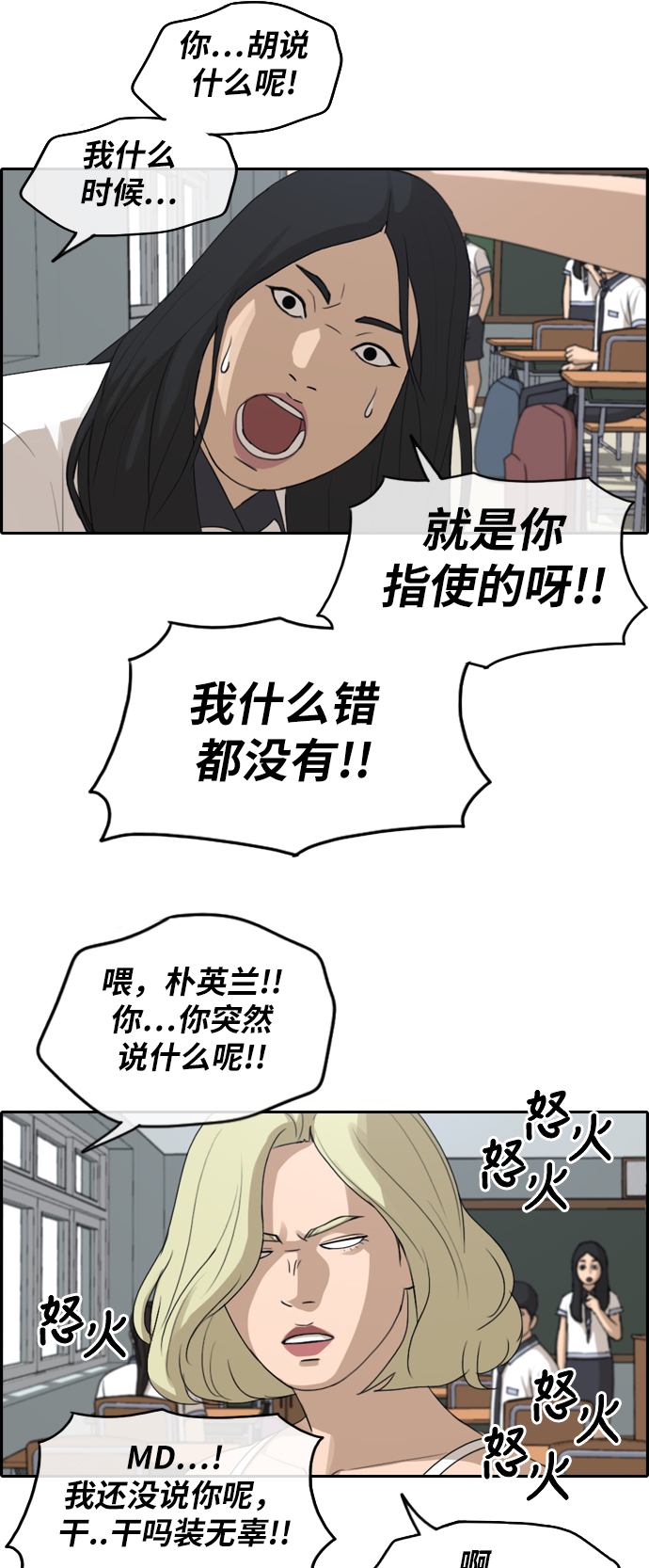 [第248话] 具夏林的怒火（3）6