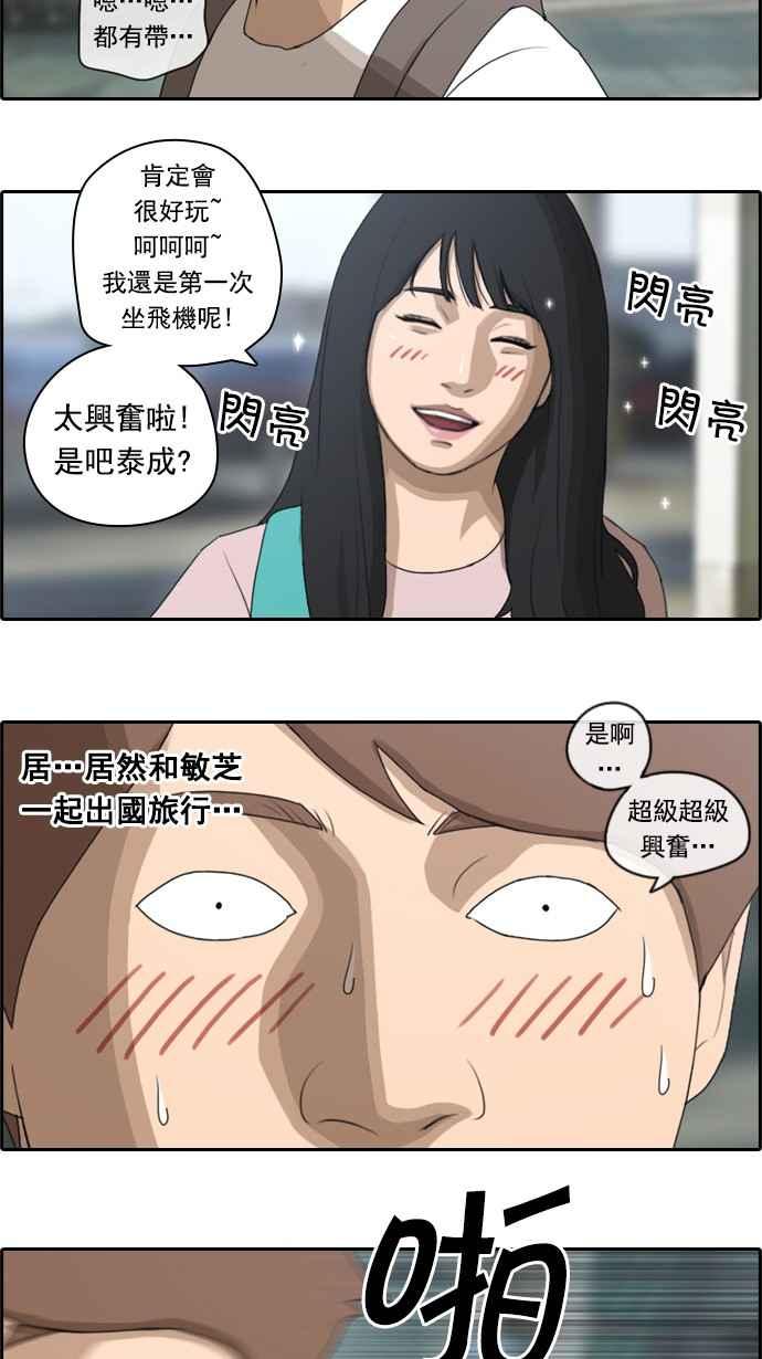 [第65话] 陷入危机的海外旅行42