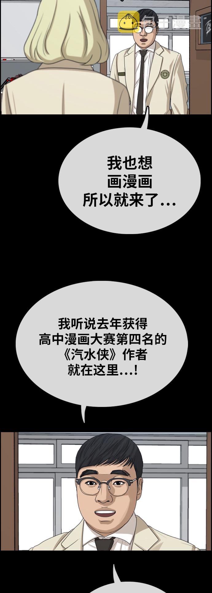 [第329话] 金发男生（5）33