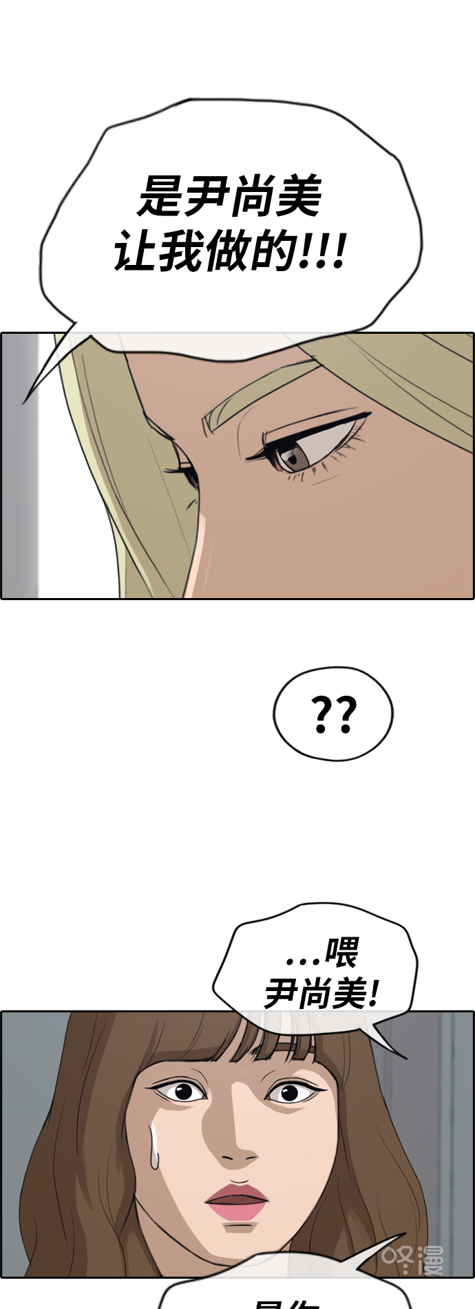 [第247话] 具夏林的怒火（2）38