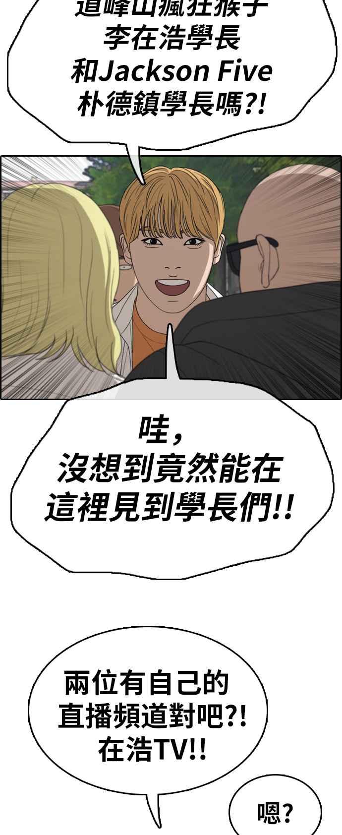 [第325话] 金发男学生(1)39