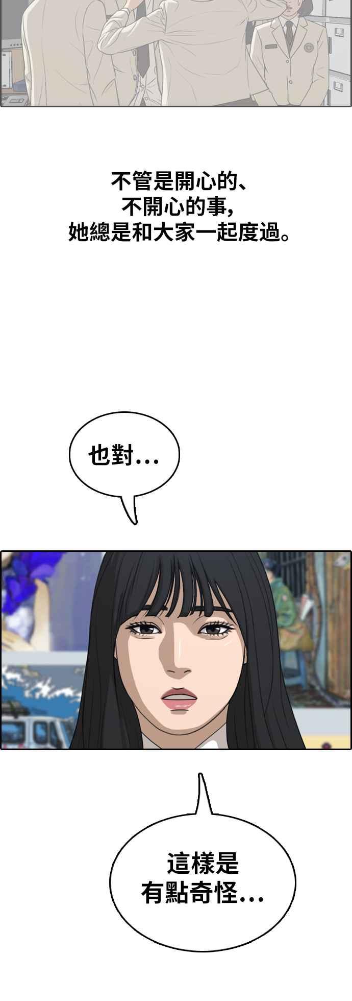 [第361话] 夏林频道(1)34
