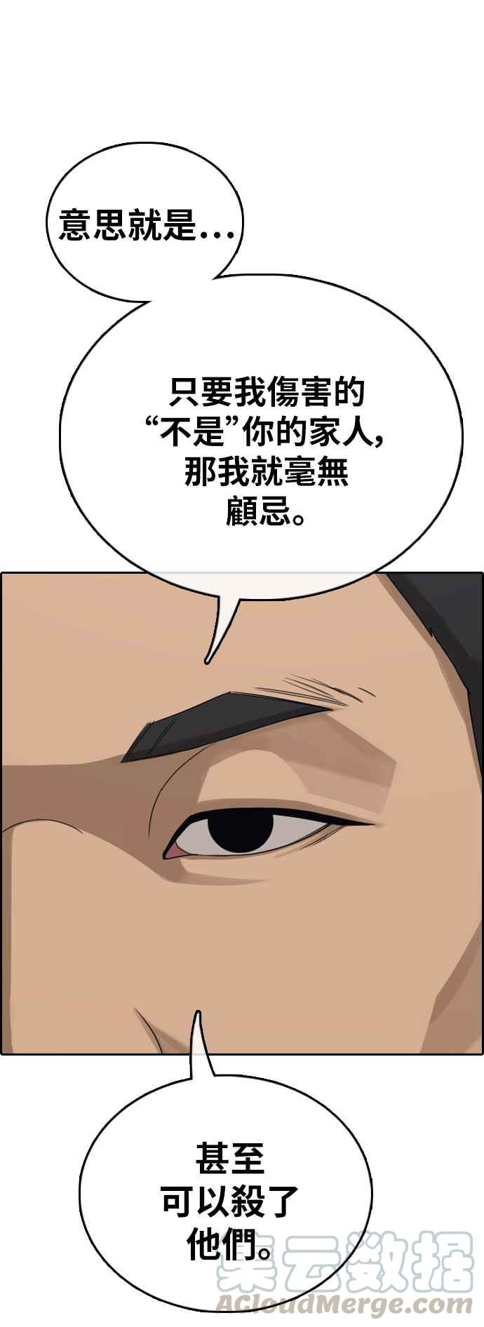 [第392话] 泰成旅行社(3)67